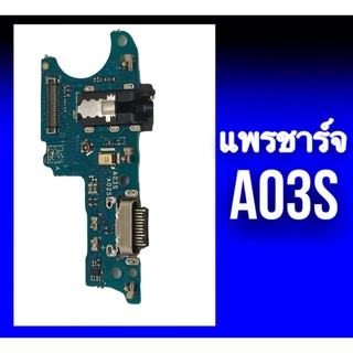 แพรชาร์จ A03S แพรก้นชาร์จA03S แพรตูดชาร์จ A03S สินค้าพร้อมส่ง