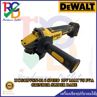 DEWALT  DCG409VSN-B1 เครื่องเจียร(ปรับรอบได้) 6 SPEED  20V MAX