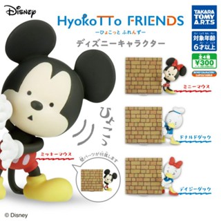 ⚡พร้อมส่ง⚡ แบบตัวแยก กาชาปอง Disney Hyokotto Friends / Takara Tomy