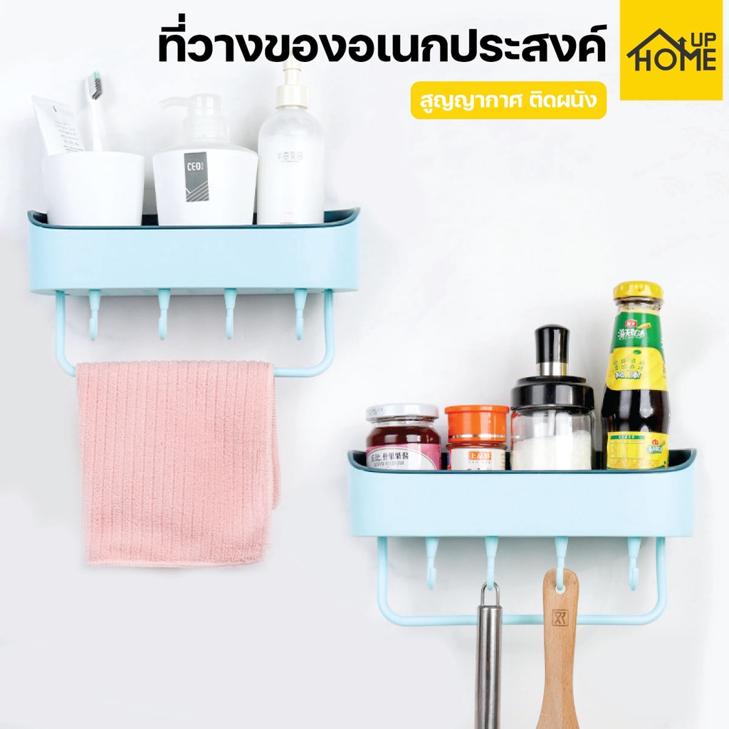 ชั้นวางของ ชั้นวางของในห้องน้ำ ติดผนัง ไม่ต้องเจาะ มีแผ่นกาวแถมให้ อุปกรณ์จัดเก็บ/HomeUP