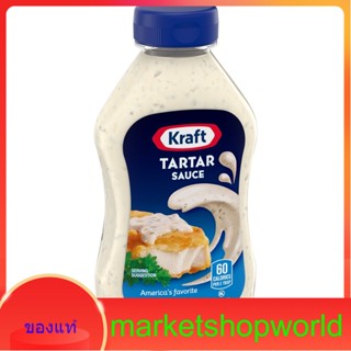 Tartare Sauce Original Kraft 283 G.