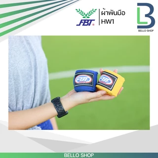 ผ้าพันมือนักมวย FBT HANDWRAP FBT-PRO รุ่น HW-1 ผ้าพันมือ สำหรับมวยไทย