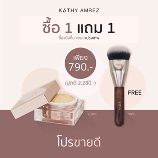 🌟1 แถม 1🌟แป้งทิ้นตลับใหญ่ แถมฟรี‼️ แปรงเทพ ส่งฟรี!! แป้งทิ้นกระแต แป้งกระแต ลิปกระแต ลิปดูโอกระแต กระแต ลิปแมทกระแต