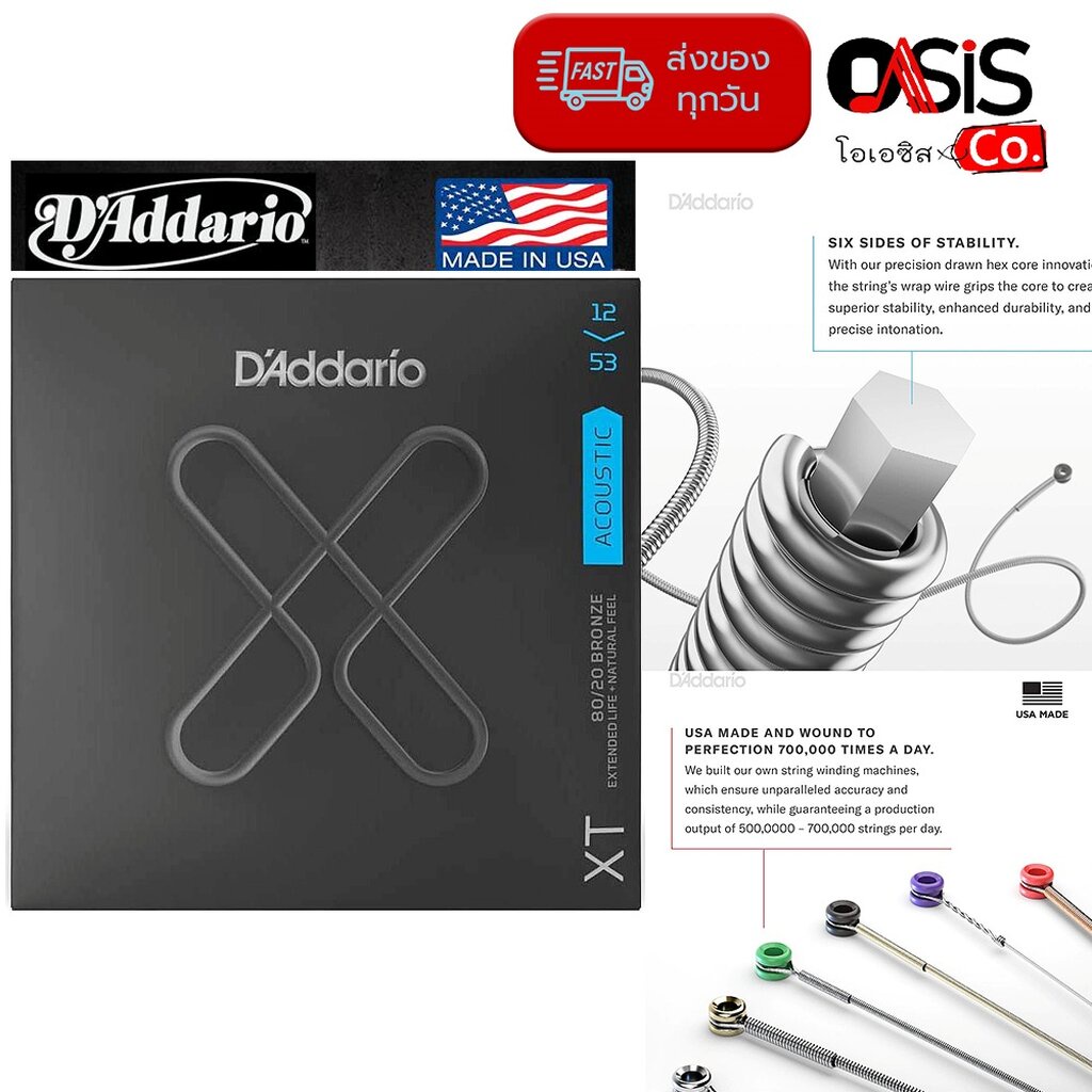 D'addario XTABR1253 Acoustic ( แท้ 100%)(ส่งทุกวัน) สายกีต้าร์โปร่ง D'addario XT สายกีต้าร์โปร่งเคลื