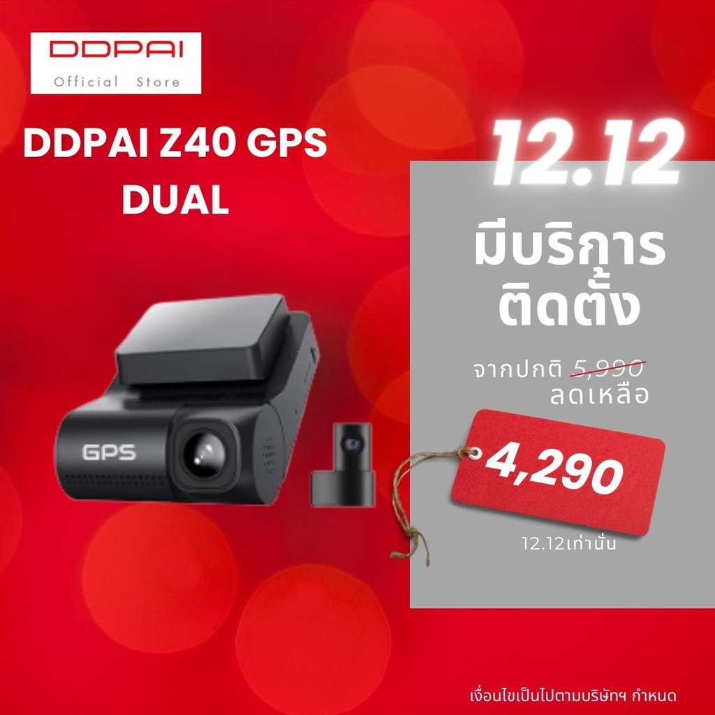 DDPai Z40 GPS Dual-channel recording Dash cam กล้องติดรถ ความละเอียดสูงพิเศษ 1944P