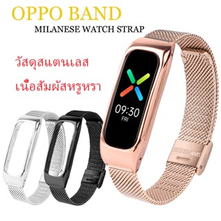 สายนาฬิกา oppo สแตนเลส สไตล์มิลาน สายหัวเข็มขัดโลหะ oppo