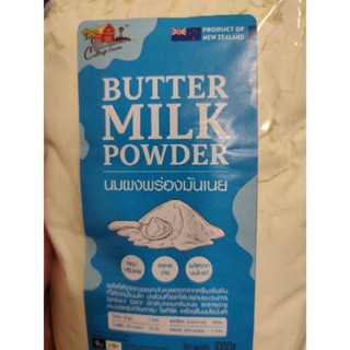 BUTTER MILK POWDER 1 kg from New Zealand นมผงพร่องมันเนย