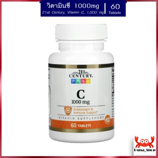 วิตามินซี 1000mg 21st Century, Vitamin C, 1,000 mg 60 เม็ด