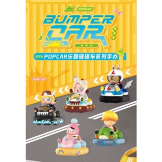 Popmart Bumper Car ลิขสิทธิ์แท้