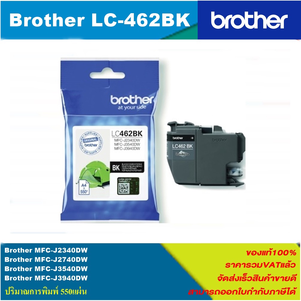 ตลับหมึกอิงค์เจ็ท Brother LC-462 BK/C/M/Y (ของแท้ราคาพิเศษ) For Brother MFC-J2340DW/2740DW/J3540DW/J