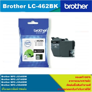 ตลับหมึกอิงค์เจ็ท Brother LC-462 BK/C/M/Y ORIGINAL หมึกพิมพ์ Inkjet ของแท้(ราคาพิเศษ) สำหรับปริ้นเตอร์รุ่น Brother