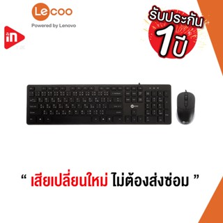 2in1 - LECOO CM102 - COMBO SET KEYBOARD &amp; MOUSE BLACK