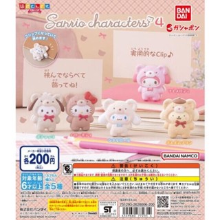 🎈พร้อมส่ง Sanrio Characters Hasandesu.  Deluxe 4