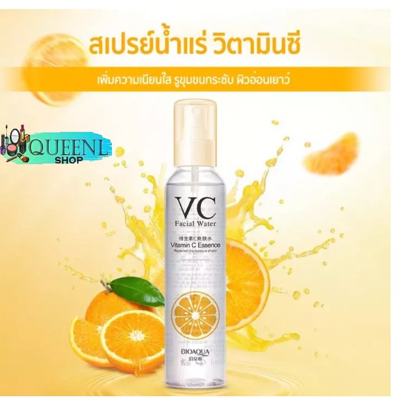 store16888สเปรย์น้ำแร่ วิตามินซี BIOAQUA VC Facial Water Vitamin C สเปรย์ฉีดหน้าเนียนใส ผิวเนียนนุ่ม NO.cos004