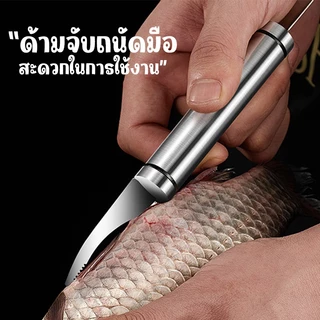Marino Home มีดแกะกุ้ง มีดแกะเปลือกกุ้ง 2 หัว วัสดุสแตนเลส No.Y1182