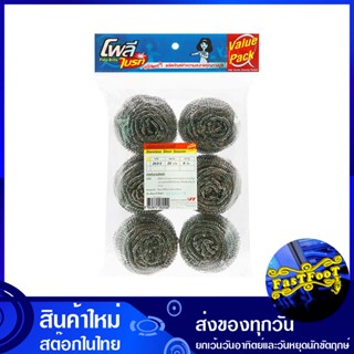 อัลตร้า ฝอยสเตนเลส ขนาด 25 กรัม (แพ็ค6ชิ้น) โพลี ไบรท์ Poly Bright Ultra Stainless Capillary ฝอย สเตนเลส สแตนเลส ฝอยขัดห