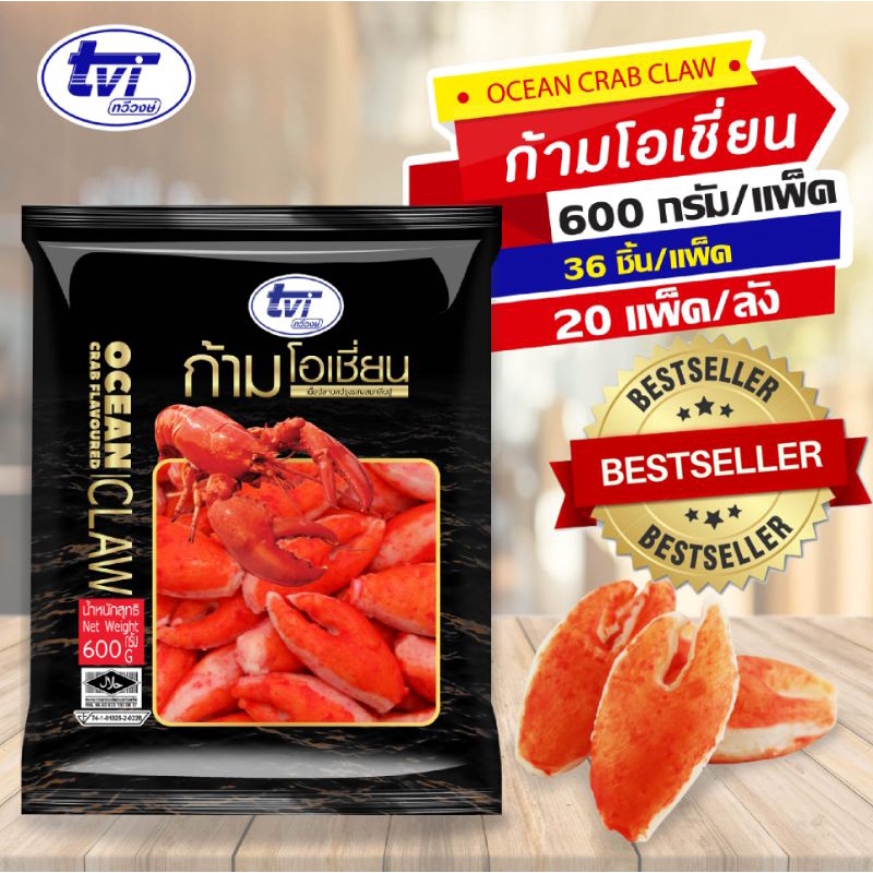 #ซื้อของออนไลน์ #อาหารทะเลออนไลน์ #อาหารแช่แข็ง #ส่งของ #ส่งของสด
