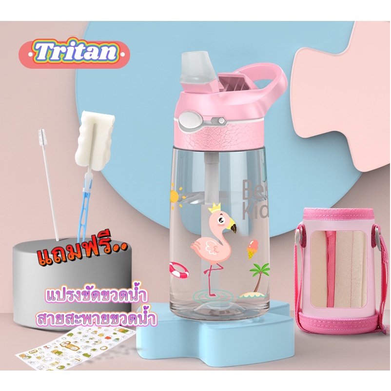 กระติกน้ำ ขวดน้ำเด็กไปโรงเรียน แถมสายสะพาย สีสันสวยงาม ลายการ์ตูนน่ารักมาก ราคาส่ง - รูปที่ 7