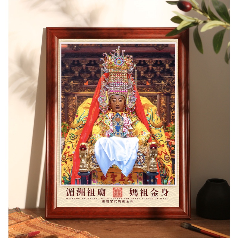 บูชา Meizhou Mazu Golden Body Portrait Heavenly Concubine Empress ภาพวาดแขวนกรอบรูปทะเลลามิเนตไม่เคยเปลี่ยนสีเปลี่ยนสองขนาดกว่ากระถางธูปความสูง 40cmx30 ซม.x21 ซม.
