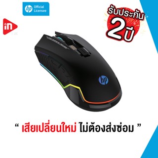 เมาส์เกมมิ่ง - HP G360 - RGB Optical Gaming Mouse Black USB