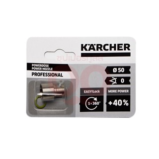 KARCHER POWER NOZZLE TR 0050 สามารถออกใบกำกับภาษีเต็มรูปแบบได้ (คาร์เชอร์)