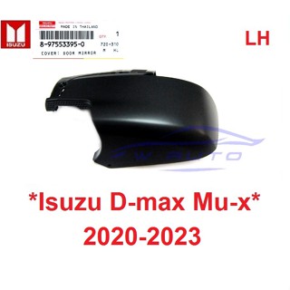 แท้ศูนย์ ซ้าย เว้าไฟ ฝาหลังกระจกมองข้าง ISUZU D-MAX MU-X DMAX 2020 -2023 ครอบกระจกมองข้าง อีซูซุ ดีแม็กซ์ มิวเอ็กซ์ MU X