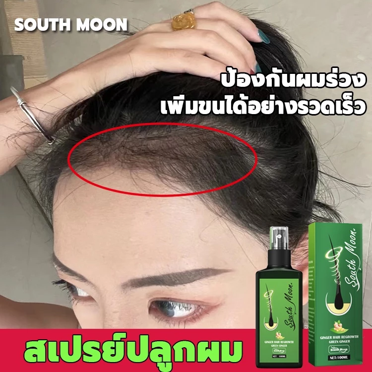 SouthMoon ð āļŠāđāļāļĢāļĒāđāļāļĨāļđāļāļāļĄ 100ml āđāļĢāđāļāļāļĄāļāļķāđāļāđāļŦāļĄāđ āļāļĨāļđāļāļāļĄāđāļĢāđāļāļāđāļ§āļ āđāļāļĢāļąāđāļĄāļāļĨāļđāļāļāļĄāļāļ āđāļāļĢāļąāđāļĄāļāļģāļĢāļļāļāļāļĄ āļŠāđāļāļĒāđāļāļĨāļđāļāļāļĄ āļŠāđāļāļĢāļĒāđāļāļĨāļđāļāļāļĄāļāļ