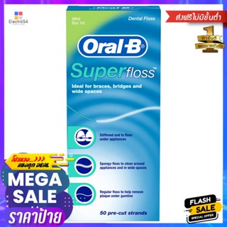 ออรัลบีซุปเปอร์ฟลอสมินท์30ม.ORAL B SUPER FLOSS MING 30M 50PCS