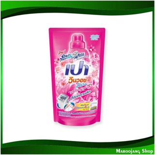 น้ำยาซักผ้า สูตรเข้มข้น พิ้งค์ซอฟท์ Liquid Detergent, Concentrated Formula, Pink Soft 700 มล. เปา วินวอชลิควิด Pao น้ำยา