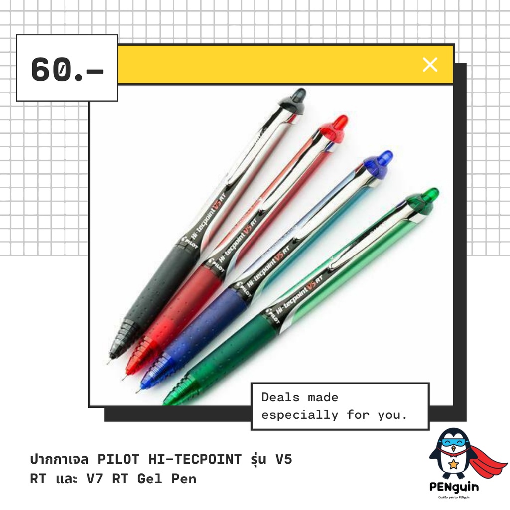 ปากกาเจล PILOT HI-TECPOINT รุ่น V5 RT และ V7 RT Gel Pen