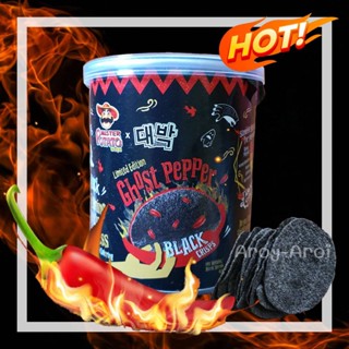 มันฝรั่งรสเผ็ดมาเลเซีย Potato Ghost Pepper มันฝรั่งแผ่นดำ เผ็ดแซ่ปซี้ด