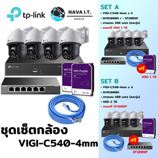 COINSคืน15%⚡FB9JMZV6⚡ TP-LINK VIGI C540-4MM 4ตัว/NVR1008H/SF1006P/สายแลน100M/WD PURPLE 1TB/2TB