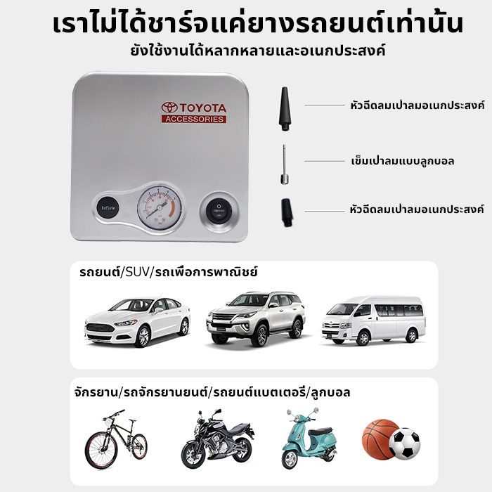 ต้นฉบับ Toyota 2022 ปั้มลม ปั๊มลมรถยนต์ การตรวจจับแรงดันลมยาง ขนาดเล็กสะดวกปั๊มลมรวดเร็ว ที่สูบลมรถยนต์,ที่เติมลมยางรถ,ป - รูปที่ 5