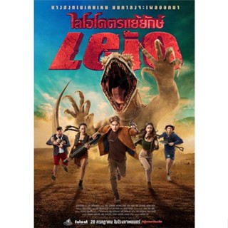 DVD หนังใหม่ เสียงไทยมาสเตอร์ Leio ไลโอโคตรแย้ยักษ์