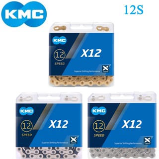 Kmc X12 โซ่จักรยานเสือภูเขา 12 ความเร็ว 12V 126L ลิตร เข้ากันได้กับ โซ่จักรยานเสือหมอบ  โซ่จักรยานเสือภูเขา พร้อมกล่อง