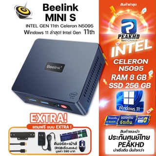 [ศูนย์ไทย] Beelink MINI S N5095 Gen 11th ปี 2022 มินิพีซี  MINI PC office   RAM 8GB/ROM 256G WindowOS11