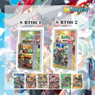 BFT-S-BT06 ดราก้อนเวิลด์ แดนเจอร์เวิลด์ เลเจนด์เวิลด์