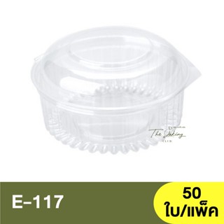 E-117  กล่องพลาสติกใส / กล่องเบเกอรี่