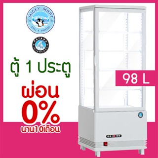 ตู้แช่ กระจก 4 ด้าน ตู้แช่ขนม เบเกอรี่ เครื่องดื่ม ยี่ห้อ Patana intercool รุ่น AC-98W ความจุ 98 ลิตร