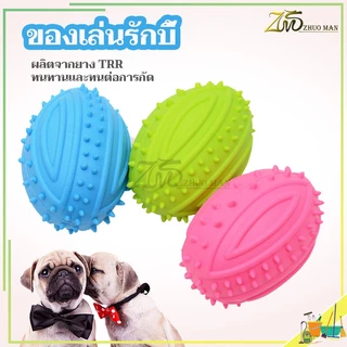 ของเล่นสุนัขยางกัด มีเสียง ทนทานและทนต่อการกัด ลูกบอลหมา ฝึกทักษะ เพิ่มความรักให้กับสัตว์เลี้ยง เล่นไม่กลัวเบื่อ