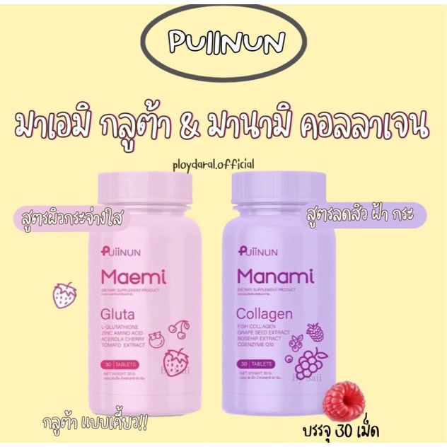 Maemi ถูกที่สุด พร้อมโปรโมชั่น พ.ค. 2024|BigGoเช็คราคาง่ายๆ