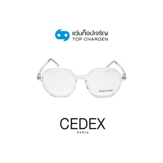 CEDEX แว่นตากรองแสงสีฟ้า ทรงIrregular (เลนส์ Blue Cut ชนิดไม่มีค่าสายตา) รุ่น FC9008-C3 size 50 By ท็อปเจริญ