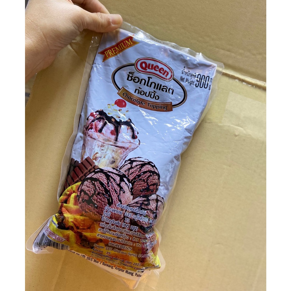 หมดอายุ 04/26 ท็อปปิ้ง ช็อคโกแลต ตราควีน 900 กรัม