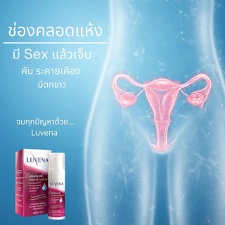 LUVENA Enchanced 1.3OZ ลูวีน่า เอนฮานซ์ เจลหล่อลื่นให้ความรู้สึกเสมือนของจริง นำเข้าจากอเมริกา#10324