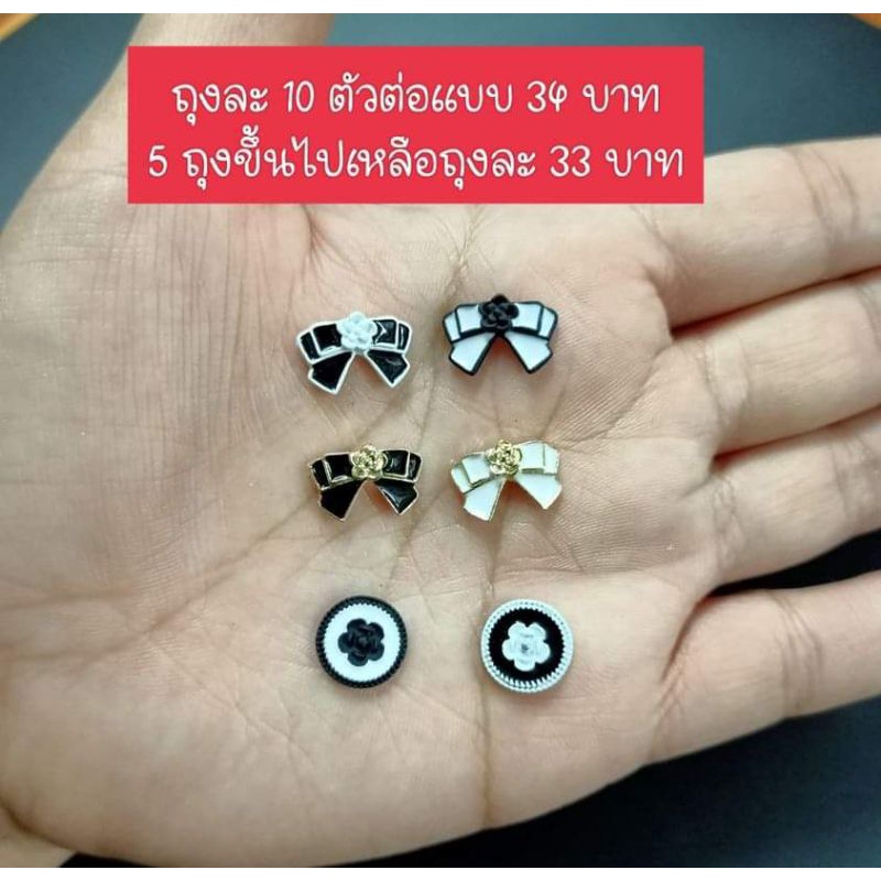 B5.อะไหล่ตกแต่งเล็บรูปโบว์และรูปดอกไม้บรรจุถุงละ 10 ตัว