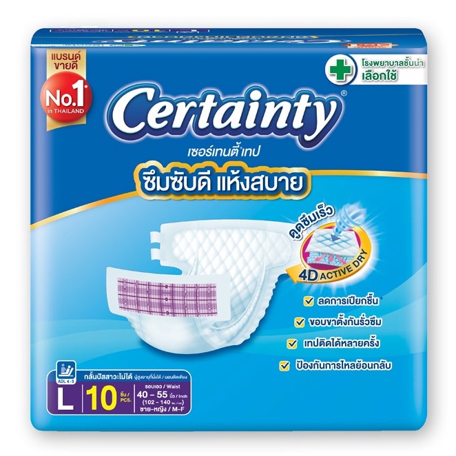 certainty ผ้าอ้อมผู้ใหญ่ l ถูกที่สุด พร้อมโปรโมชั่น ก.ค. 2026 | BigGo ...