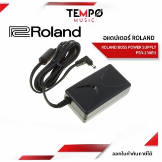 อแดปเตอร์ Roland psb-230eu