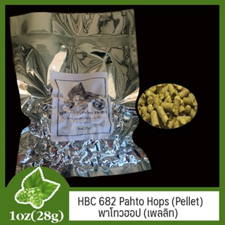 HBC 682 Pahto Hops (Pellet) - พาโทวฮอป (เพลลิท)