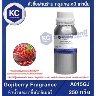 A015GJ-250G Gojiberry Fragrance : หัวน้ำหอม กลิ่นโกจิเบอรี่ 250 กรัม