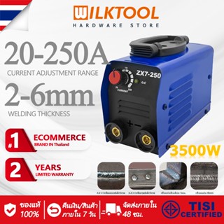 Wilk Tool 3500W ตู้เชื่อม ตู้เชื่อมไฟฟ้า เครื่องเชื่อม ตู้เชื่อมอาร์กอน ตู้เชื่อมพร้อมจอแสดงกระแสไฟฟ้า เหมาะสำหรับอลูมิเน